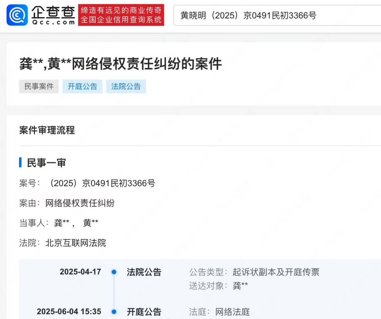 黃曉明捍衛名譽 劇組敬業拍戲新作引期待