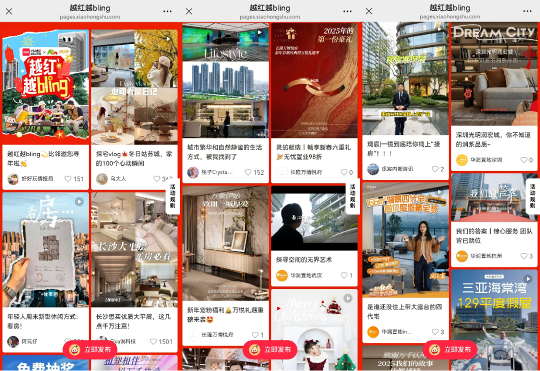 華潤置地?cái)y手小紅書房產(chǎn)營銷第一品牌紅薯互娛啟動(dòng)行業(yè)首個(gè)小紅書IP營銷(圖2)