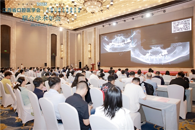 高振華受邀江西省口腔醫(yī)學(xué)會學(xué)術(shù)年會 鼎植專利穿翼種植新路徑讓缺牙人笑開懷(圖4)