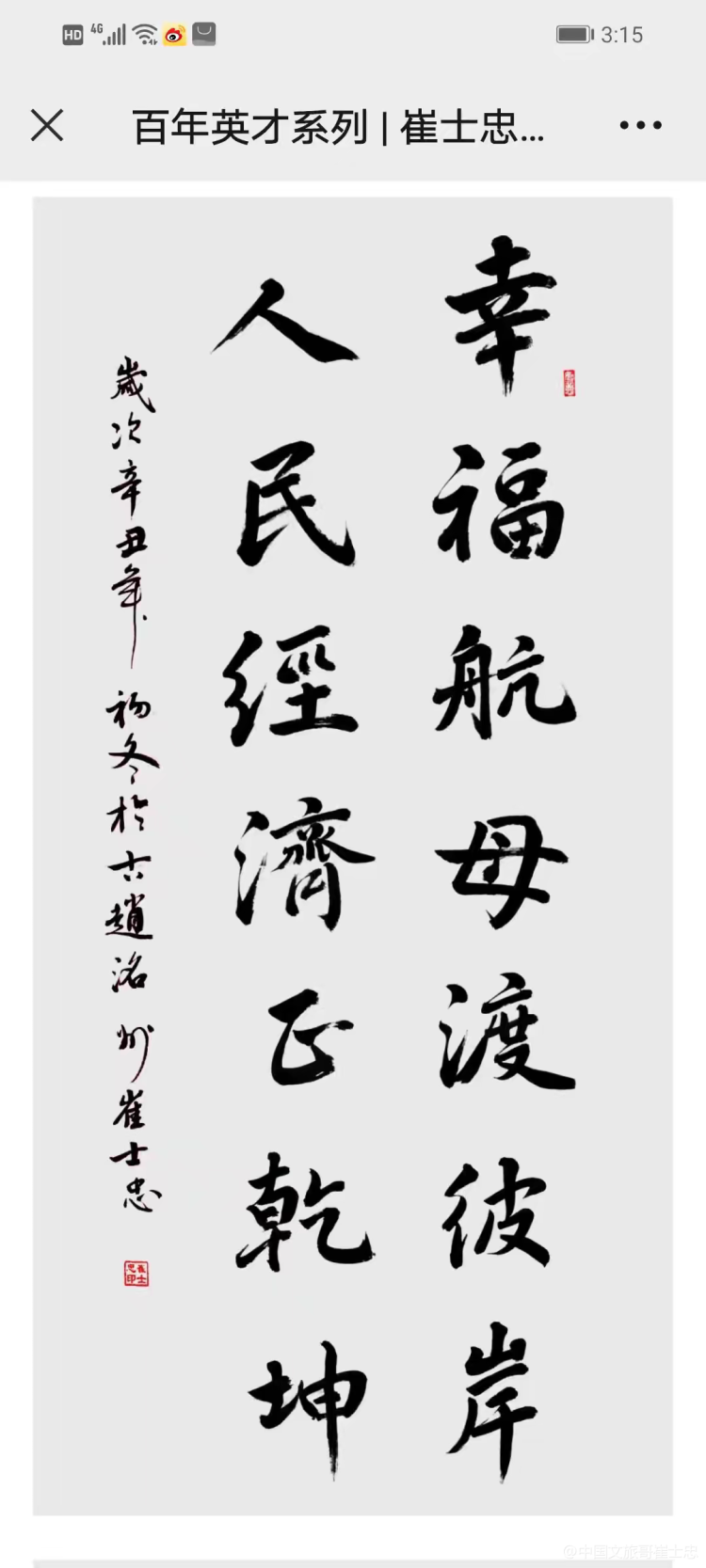 影響中國歷史進程的10大名人(圖10)