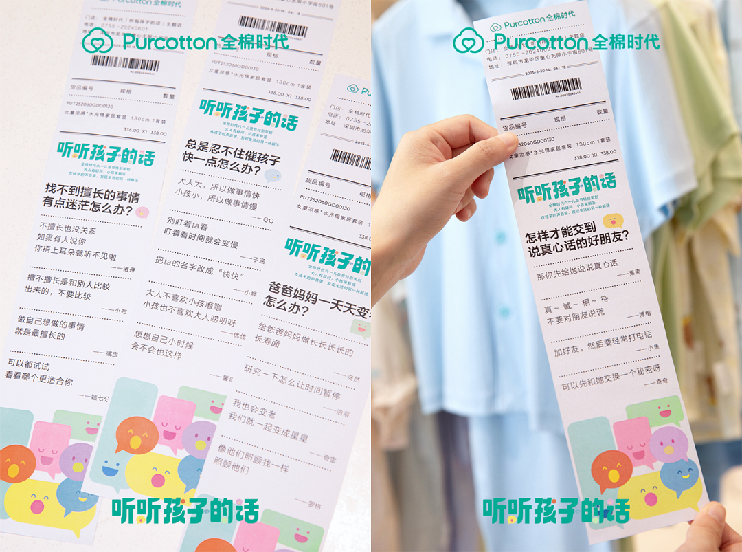 全棉時代「聽聽孩子的話」上線，一起解鎖最動聽的童話(圖6)