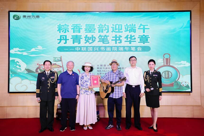 粽香墨韻迎端午 丹青妙筆書華章 中聯國興端午筆會在京舉行(圖15)