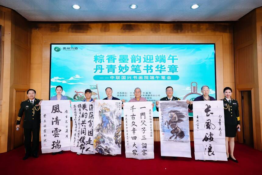 粽香墨韻迎端午 丹青妙筆書華章 中聯國興端午筆會在京舉行(圖18)