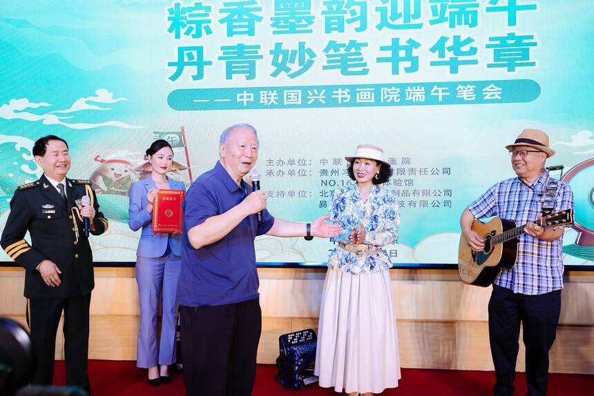 粽香墨韻迎端午 丹青妙筆書華章 中聯國興端午筆會在京舉行(圖14)