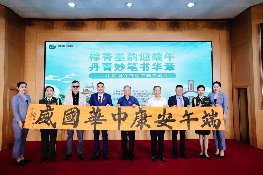 粽香墨韻迎端午 丹青妙筆書華章 中聯國興端午筆會在京舉行(圖20)