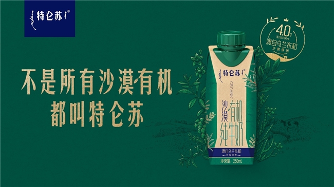 沙漠中的綠色經濟，特侖蘇打造“點沙成金”的乳業樣板工程(圖3)