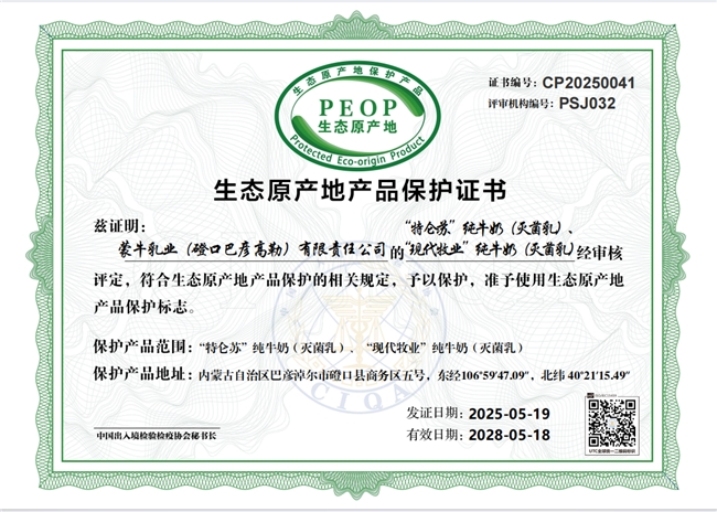 沙漠中的綠色經濟，特侖蘇打造“點沙成金”的乳業樣板工程(圖4)