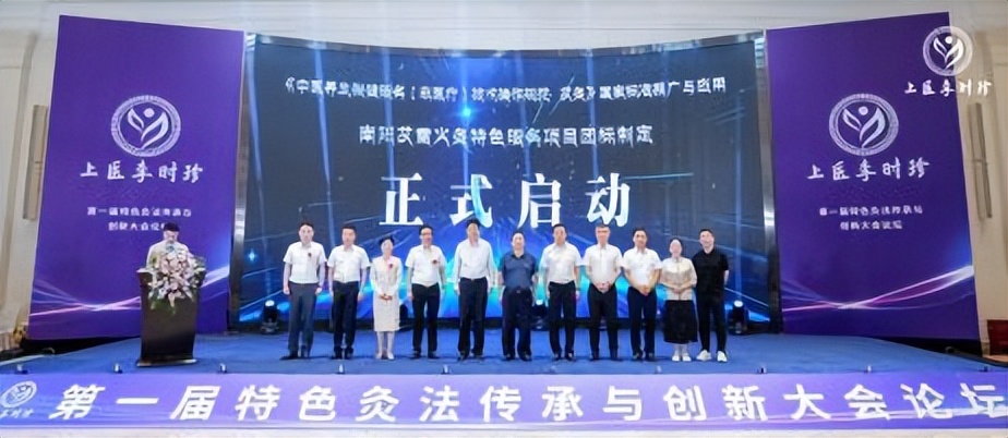 “守正創(chuàng)新 傳承致遠(yuǎn) 融合共贏”第一屆特色灸法傳承與創(chuàng)新大會在鄭州隆重舉行 (圖12) “守正創(chuàng)新 傳承致遠(yuǎn) 融合共贏”第一屆特色灸法傳承與創(chuàng)新大會在鄭州隆重舉行 (圖12)