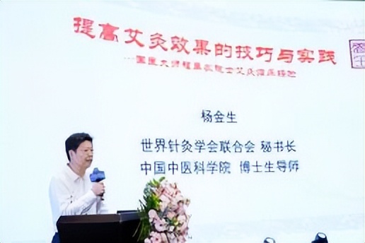 “守正創(chuàng)新 傳承致遠(yuǎn) 融合共贏”第一屆特色灸法傳承與創(chuàng)新大會在鄭州隆重舉行 (圖11) “守正創(chuàng)新 傳承致遠(yuǎn) 融合共贏”第一屆特色灸法傳承與創(chuàng)新大會在鄭州隆重舉行 (圖11)
