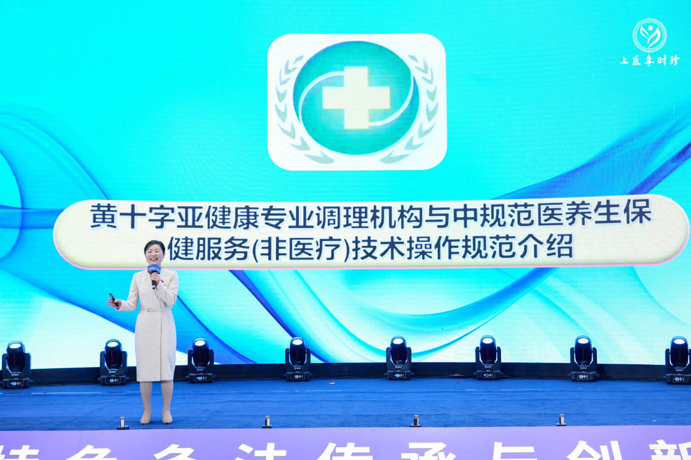 “守正創(chuàng)新 傳承致遠(yuǎn) 融合共贏”第一屆特色灸法傳承與創(chuàng)新大會在鄭州隆重舉行 (圖15) “守正創(chuàng)新 傳承致遠(yuǎn) 融合共贏”第一屆特色灸法傳承與創(chuàng)新大會在鄭州隆重舉行 (圖15)