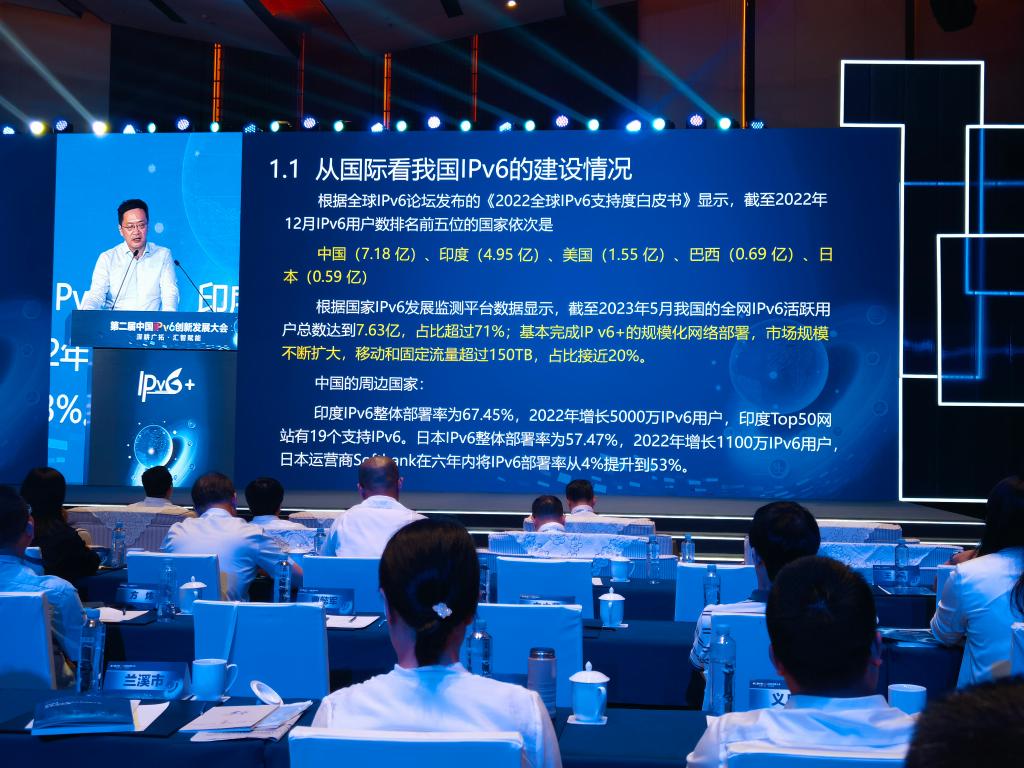 我國IPv6活躍用戶數達7.63億