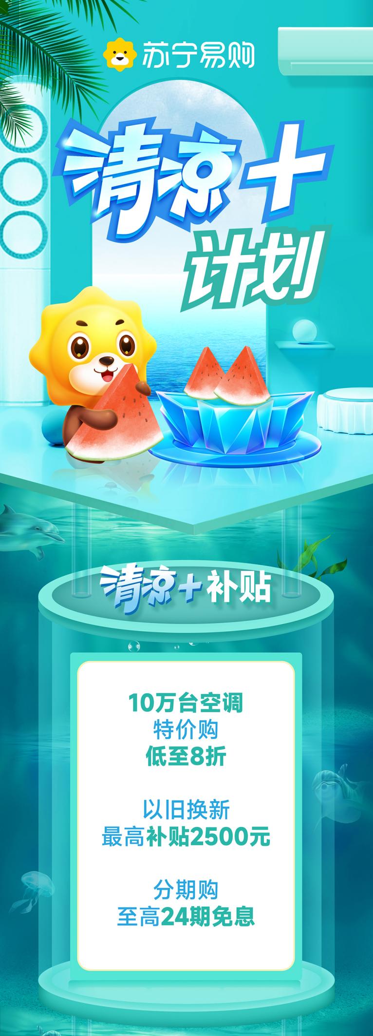 單日安裝量超12萬臺，蘇寧易購超8萬空調(diào)安裝工備戰(zhàn)夏日高溫季