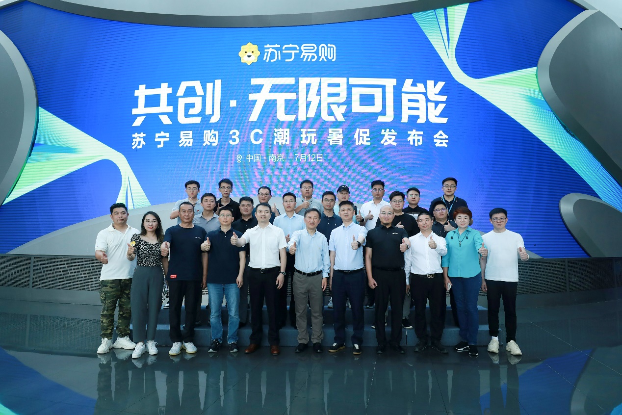 加碼以舊換新補貼 蘇寧易購3C上線實時競價