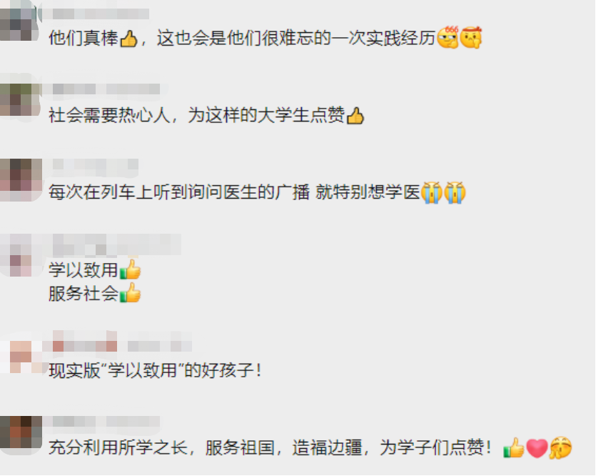 刷屏點贊！這群有“雙重身份”的大學生，列車上三次緊急出手