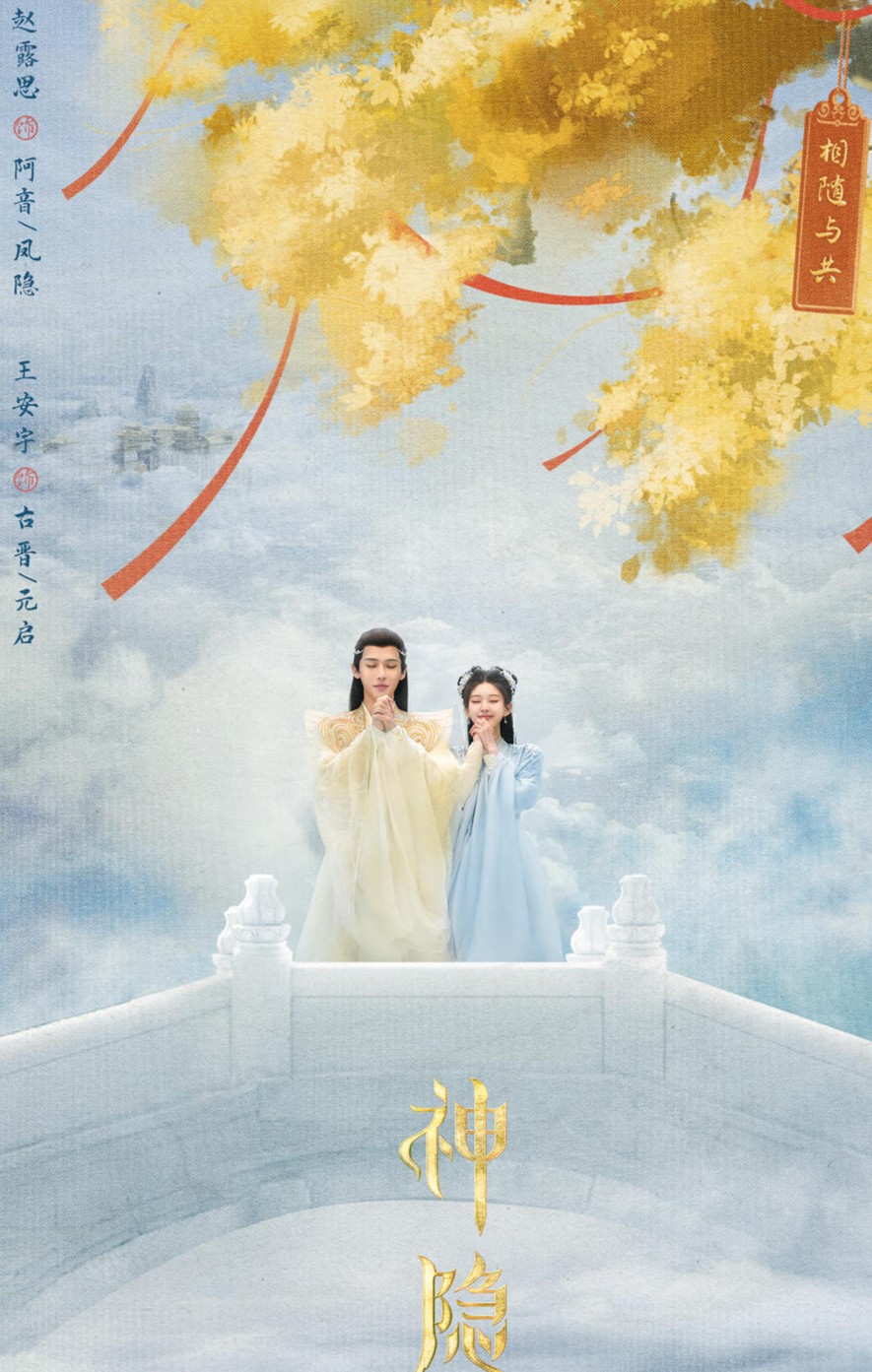 張晚意搭檔孫怡，張小斐搭檔黃曉明，一大波新劇又來了