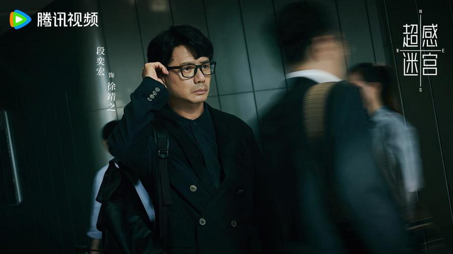 懸疑劇《超感迷宮》殺青 段奕宏、竇驍?shù)戎餮?/></a>          <h3><a href=