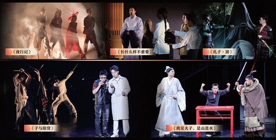 當青年導演“撞”上孔子……