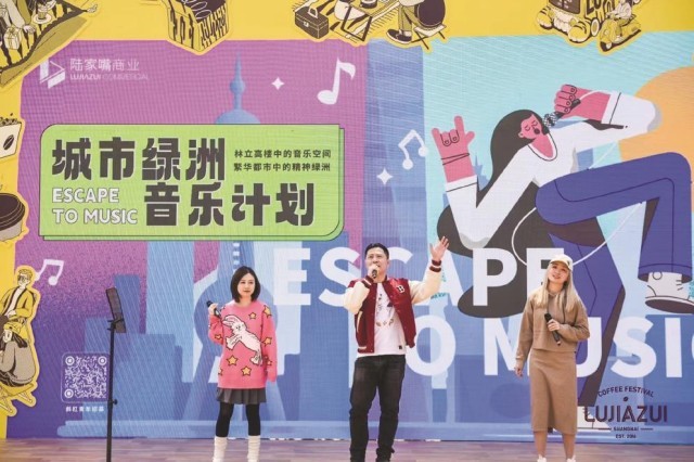 在繁忙陸家嘴，用音樂打造城市綠洲