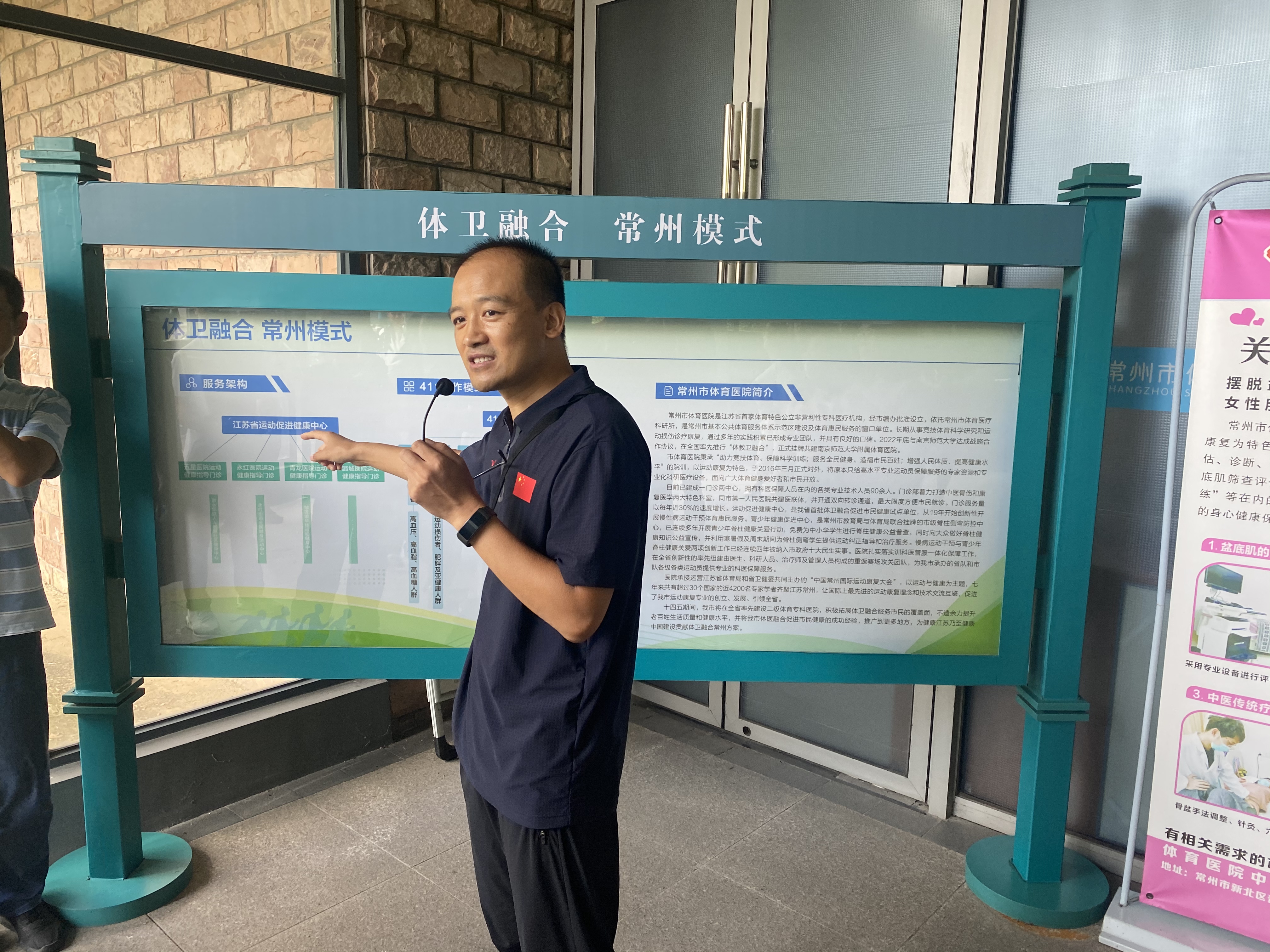 “健康是最好的投資”——“體衛(wèi)融合看江蘇”系列報(bào)道之二
