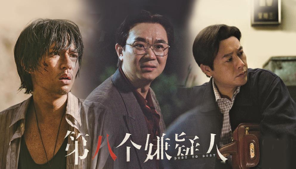 《第八個嫌疑人》集體走紅的陣容，消失的“人”