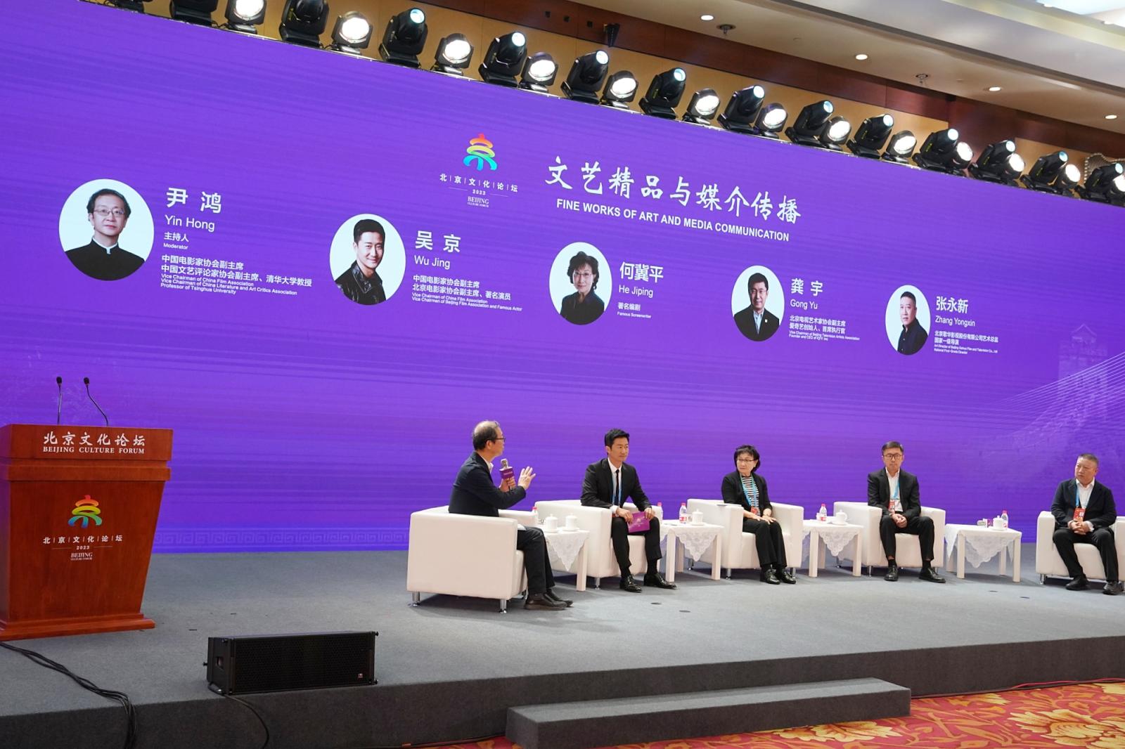 影視創作如何實現精品化？吳京何冀平等這樣說
