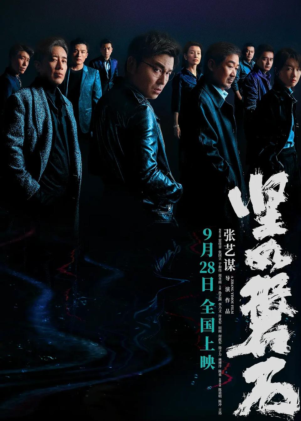 《堅如磐石》《莫斯科行動》等新片國慶檔見，誰將笑到最后