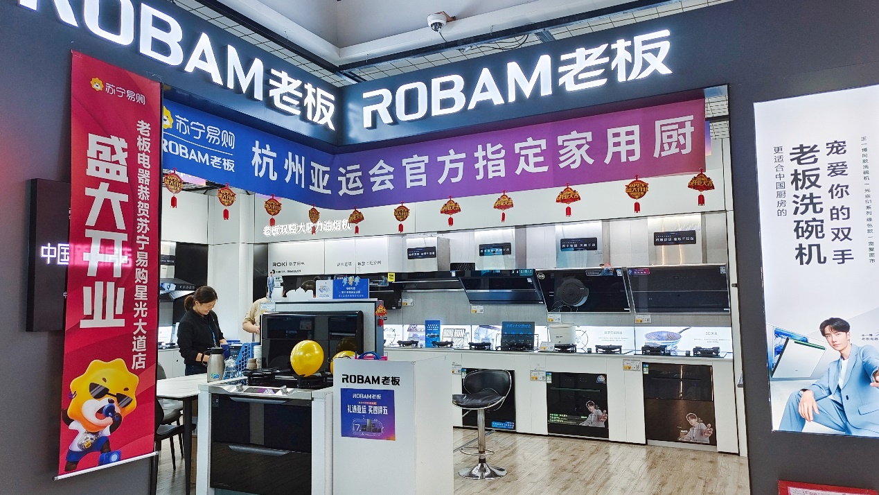 蘇寧易購老板電器落地百場亞洲美食體驗活動
