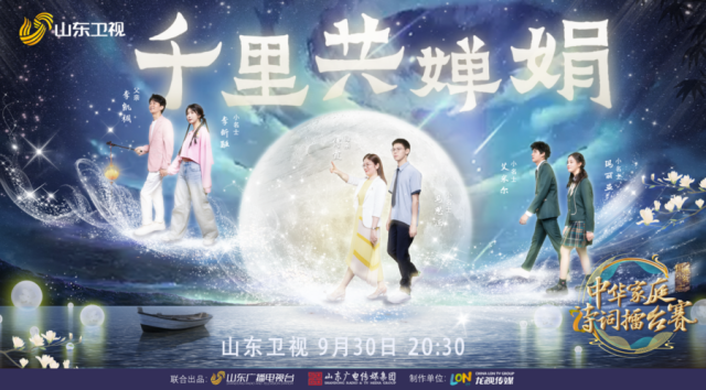 金秋時節，層林盡染，《國學小名士》第六季《中華家庭詩詞擂臺賽》持續熱播