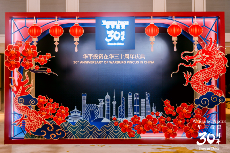 華平投資：三十年磨一劍，鑄就輝煌成就