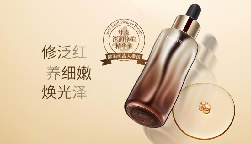 解鎖精華油多種隱藏用法，蜜思膚小金瓶修護(hù)肌膚穩(wěn)又嫩