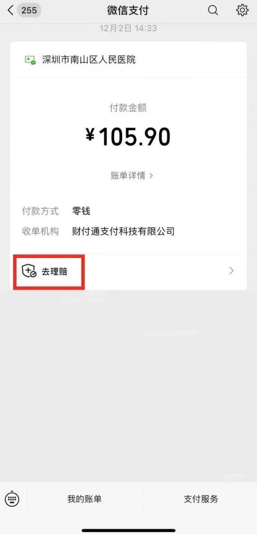 騰訊微保女性理賠數據出爐：25-30歲成理賠集中年齡段