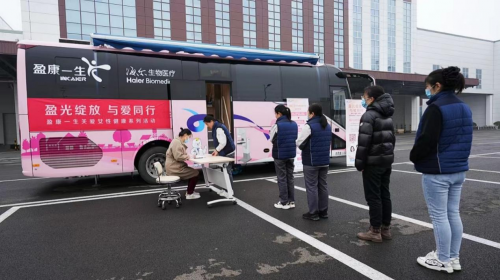關愛“她”健康，盈康一生智慧“兩癌”篩查車開進青島