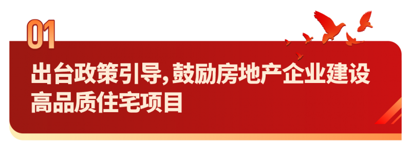 萬華化學廖增太：建議加快推動高質量住宅與超低能耗建筑建設