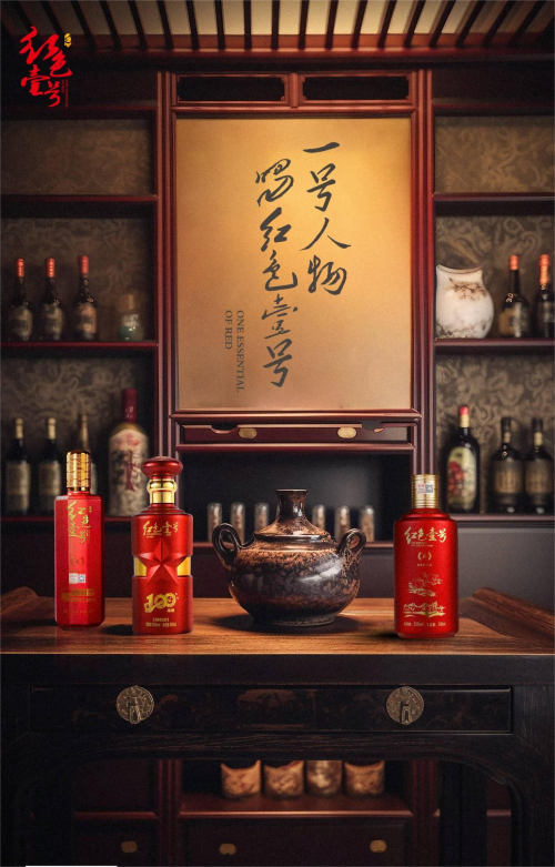 高端商務宴請選“搭檔”，紅色壹號醬酒有講究