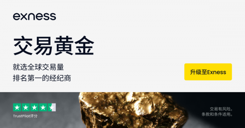 開啟您的交易之旅：Exness賬戶注冊與交易賬戶創建的終極指南