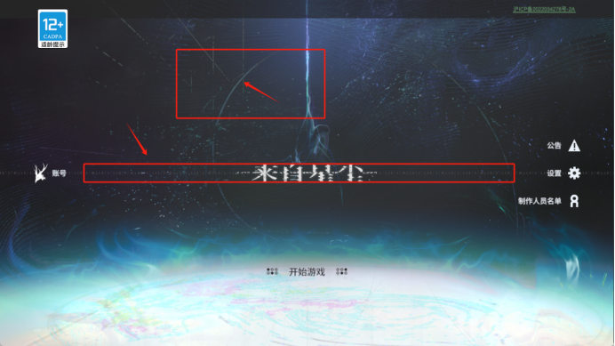 《來自星塵》貫穿整個游戲的設(shè)計(jì)元素――波粒二象性