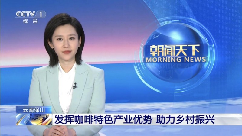 “登頂”后的瑞幸又一大動作 入駐云南打造高品質產業鏈