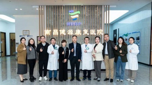 健嘉醫療|南昌健源康復醫院迎接南昌醫學院領導指導