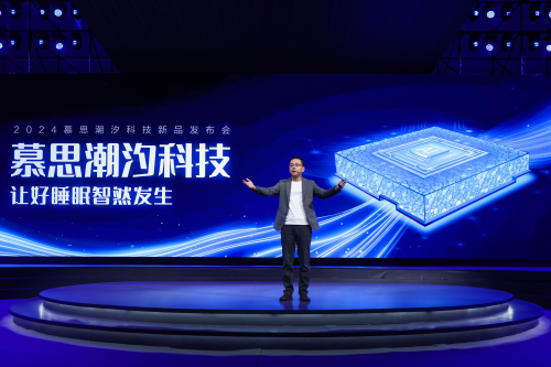 持續加碼AI科技，慕思整合全球資源共筑智慧睡眠生態圈