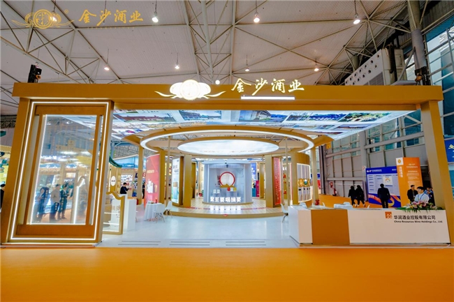金沙酒業(yè)閃耀春糖：“雙展+三會(huì)”創(chuàng)新詮釋高質(zhì)量發(fā)展新引擎