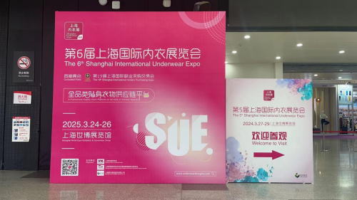 從中國制造 到中國創(chuàng)造 浩裕服飾亮相上海內(nèi)衣展，開辟產(chǎn)業(yè)新航道
