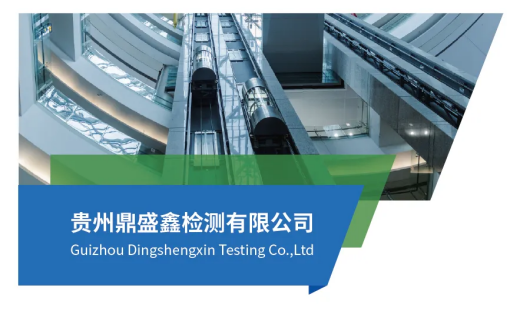 譜尼集團(tuán)鼎盛鑫檢測(cè)強(qiáng)化電梯安全新防線，筑牢電梯安全新防線