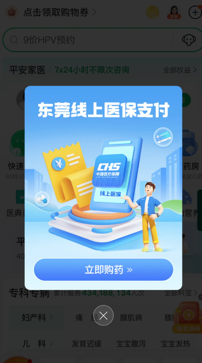 2024中國房地產上市公司綜合實力50強揭曉