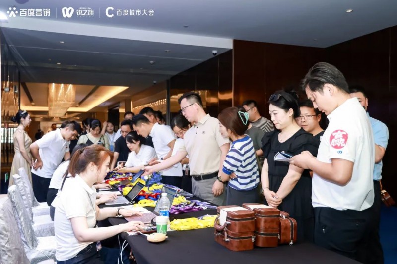 “2024百度城市大會”鄭州站舉辦， 攜手河南企業(yè)開啟營銷新代際，共建繁榮“智能體商業(yè)”