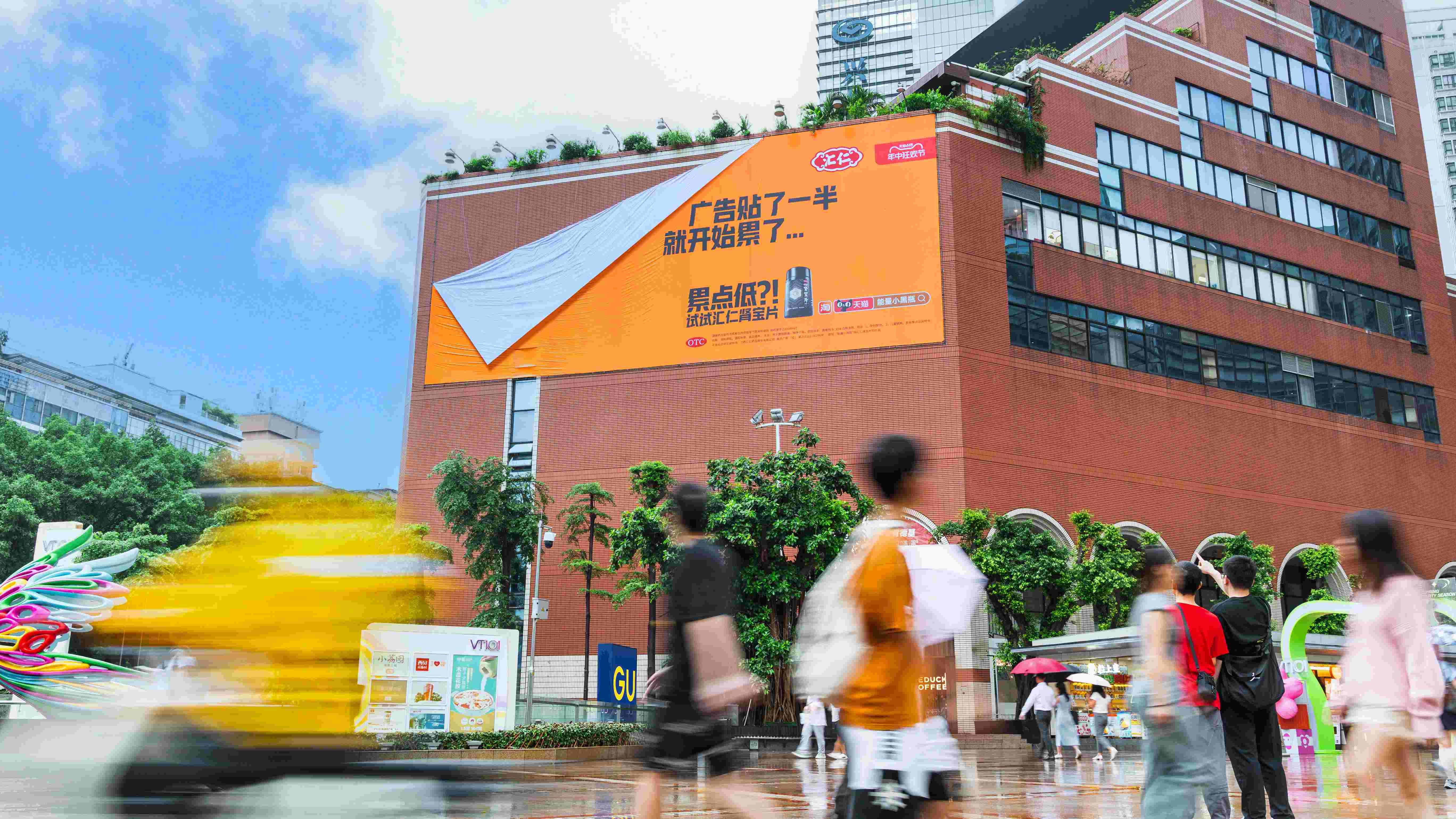 匯仁藥業瞄準年輕市場，打造“只貼了一半的廣告”